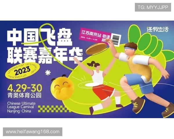 上海飞盘队以56分稳居极限运动联赛积分榜首位展现强劲实力 上海飞盘队以56分稳居极限运动联赛积分榜首位展现强劲实力