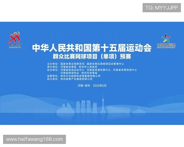 全运会精彩回顾杭州网球队意识表现引人瞩目