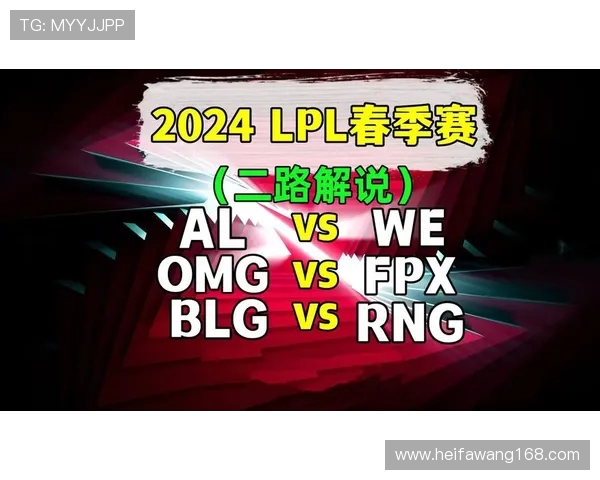 赛后分析：RNG与FPX对决中的战术运用与技术细节剖析