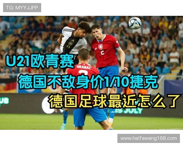 英格兰队与捷克精彩对决直播全程回顾与赛后分析