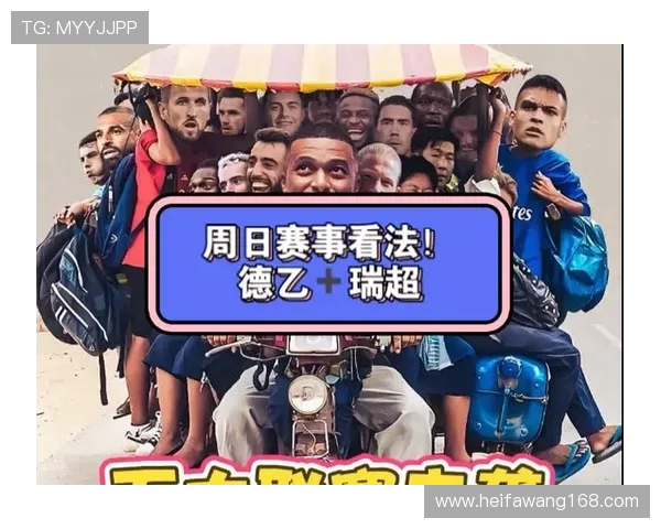 菲尔特与布伦瑞克的精彩对决分析与赛季前景展望